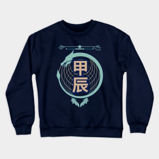 Year of the Dragon - Cyber Dragon Crewneck Sweatshirt